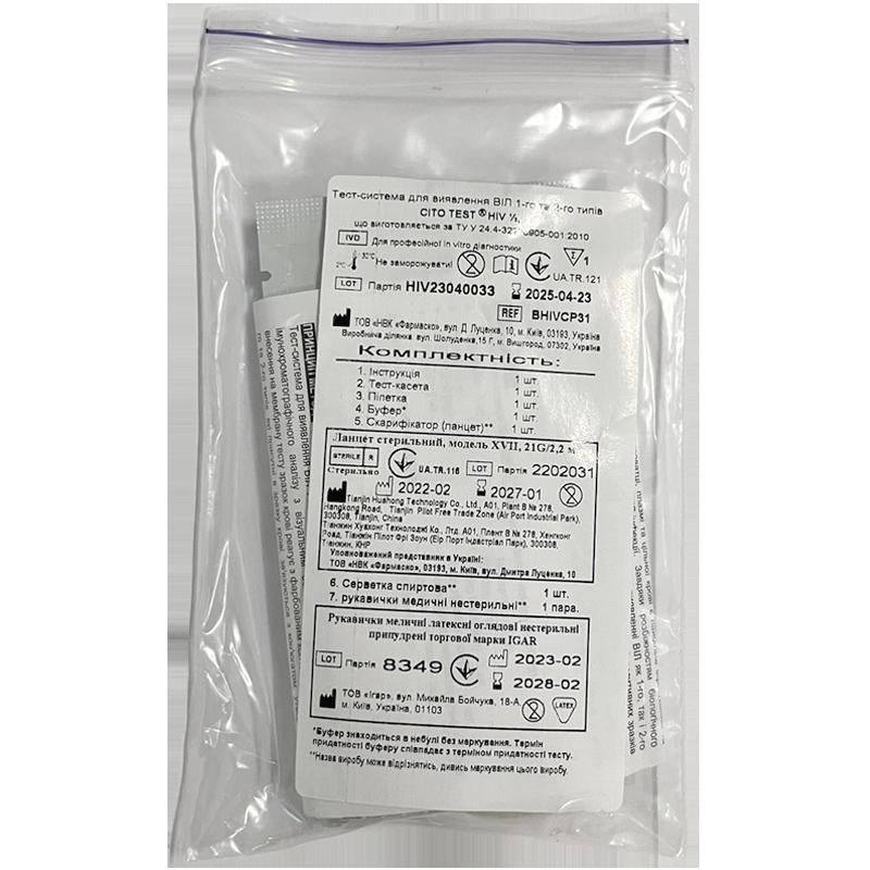 CITO TEST® HIV 1/2 Тест-система для виявлення ВІЛ 1 та 2 типів (цільна кров, сироватка, плазма) №1